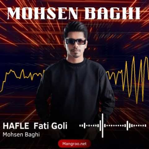 حفله (فاطی گلی) محسن باغی